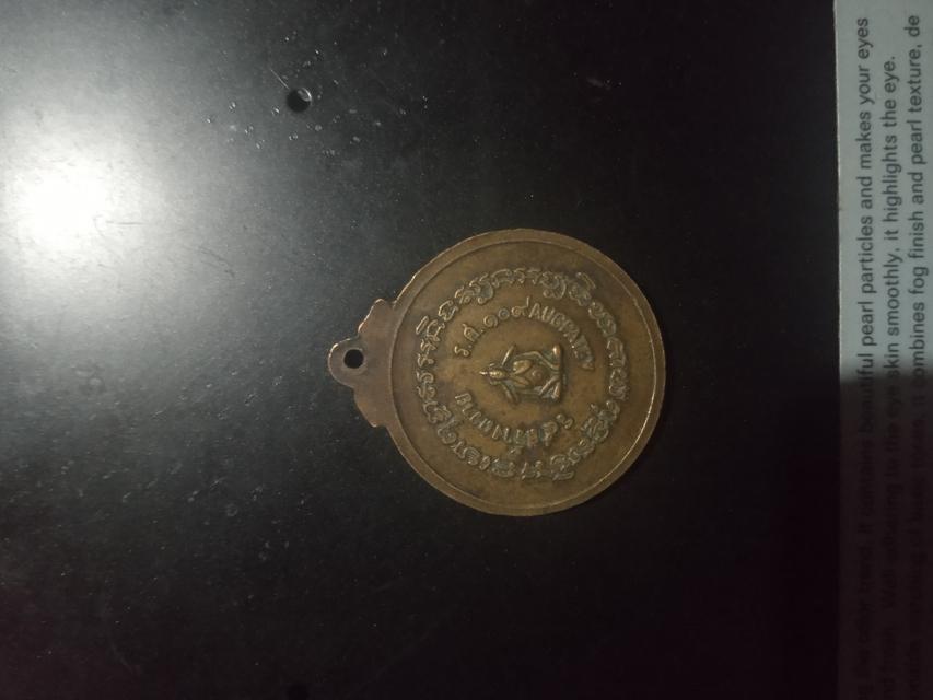 พระสมเด็จโต รศ.109 เหรียญไตรอริยสงฆ์ งบน้ำอ้อย  2