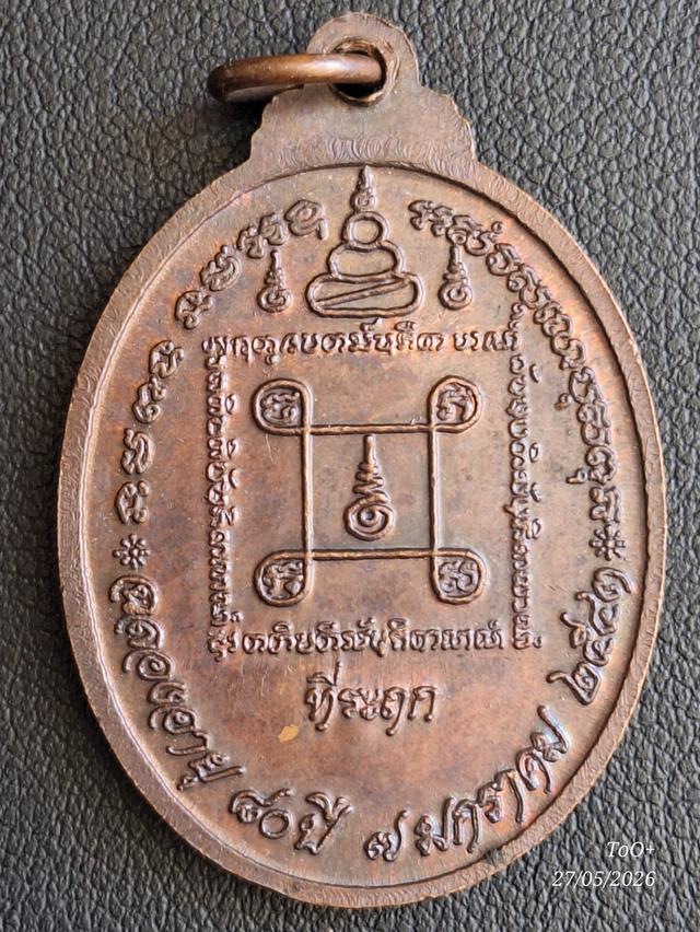 หลวงพ่อวิริยังค์ วัดธรรมมงคล รูปย่อยที่ 2