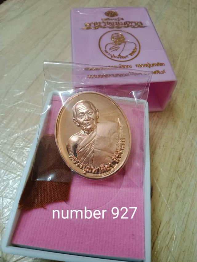 พระเครื่องหลวงปู่ศิลา
