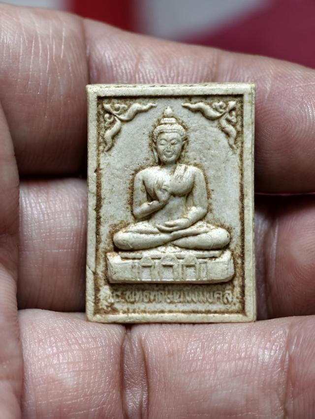 พระพุทธทักษิณมิ่งมงคลเนื้อผง วัดเขากง