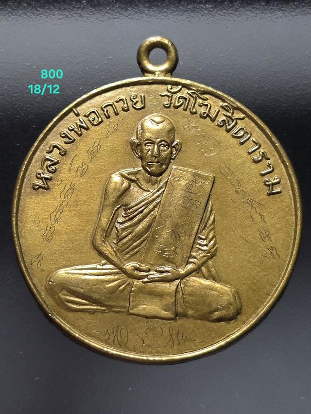 18/12#ขายพระบ้านเก่าเก็บ