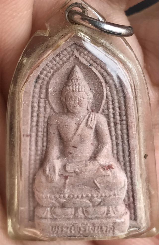 พระไพรีพินาศ