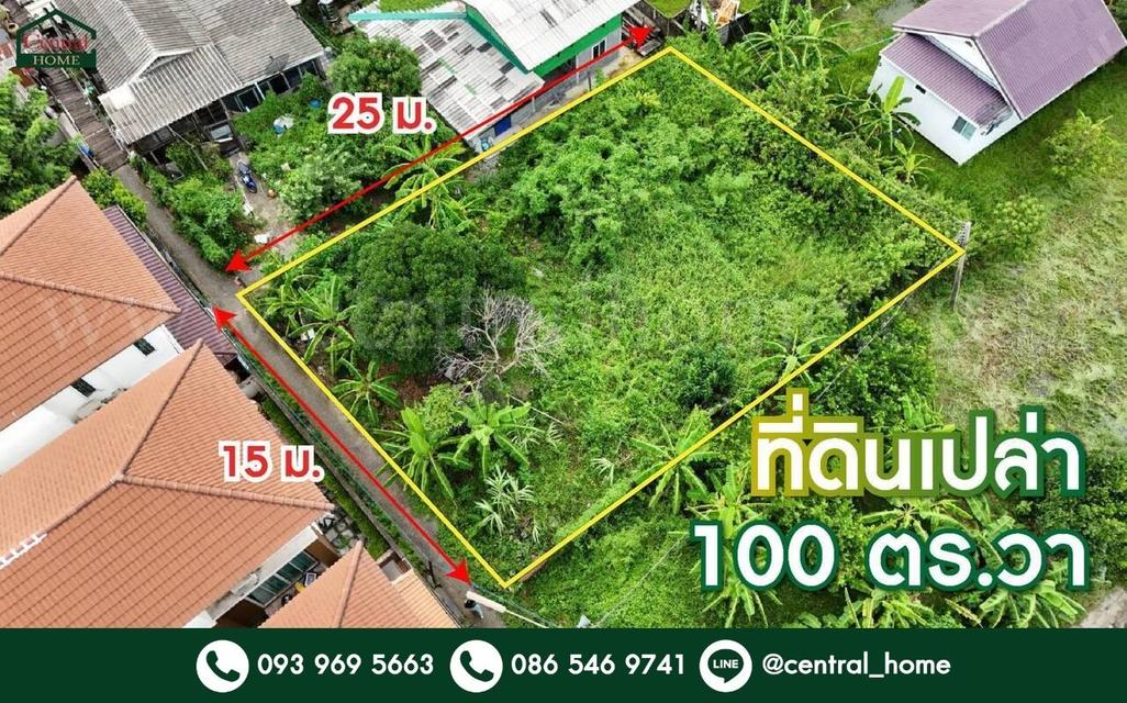 ที่ดินเปล่า 100 ตร.วา หลักหก ติดรถไฟฟ้าสายสีแดง ราคาถูก