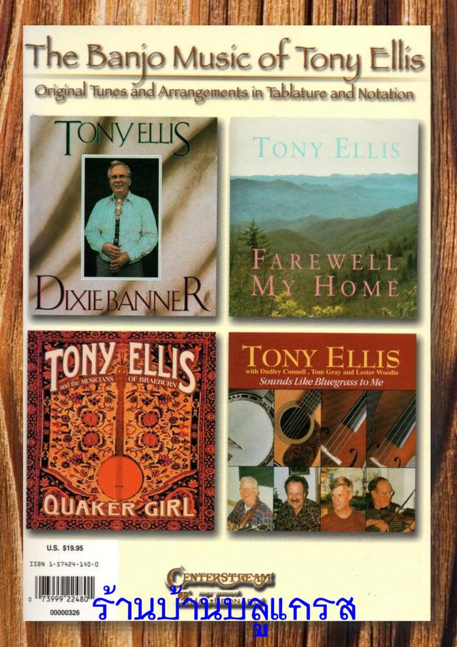 The Banjo Music Of Tony Ellis. 2