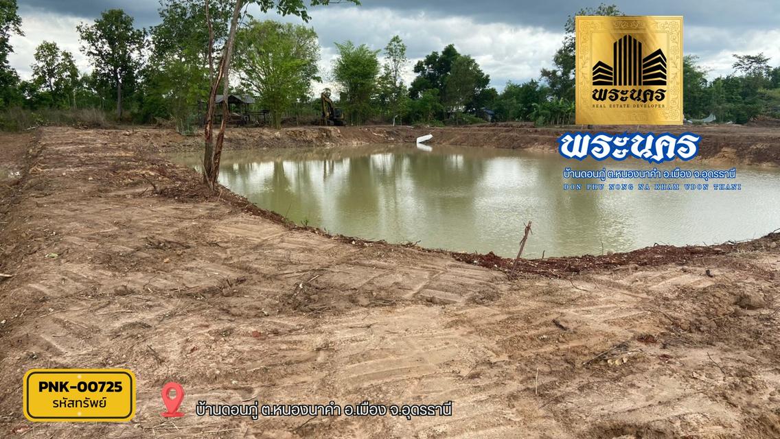 ที่ดิน 3