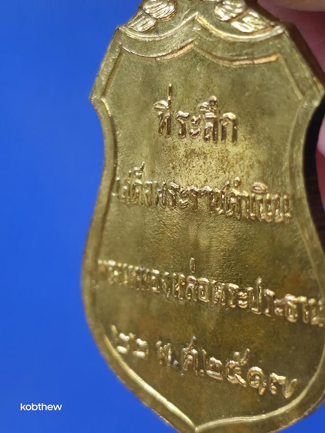 เหรียญพระประธานวัดโคกเมรุ ปี2517 พิมพ์เล็ก 2