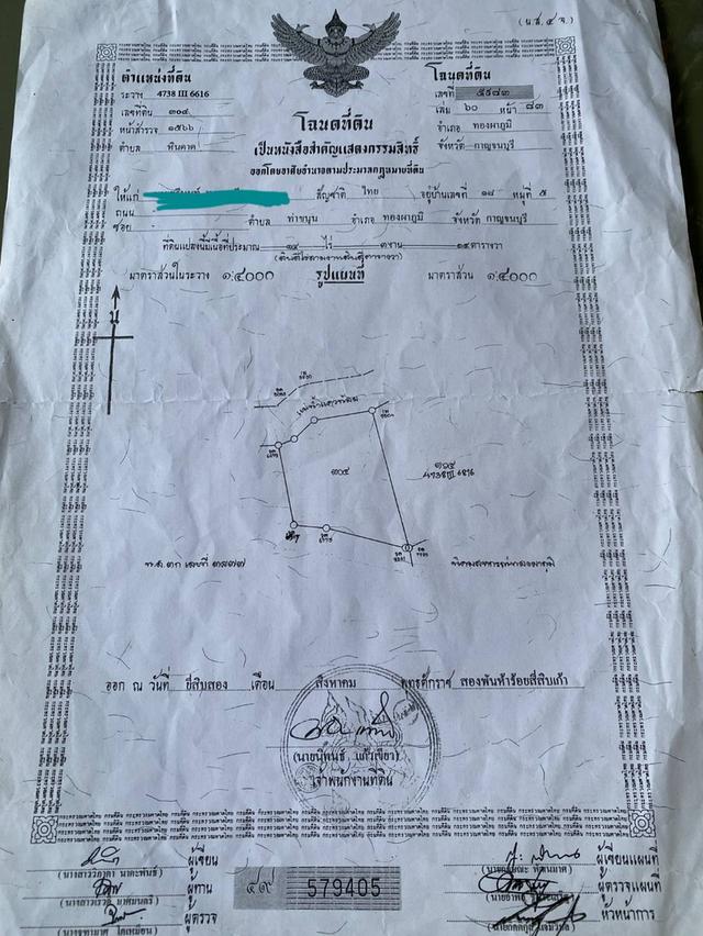 ที่ิดินพร้อมสวนทุเรียน จ.กาญจนบุรี อ.ทองผาภูมิ 3