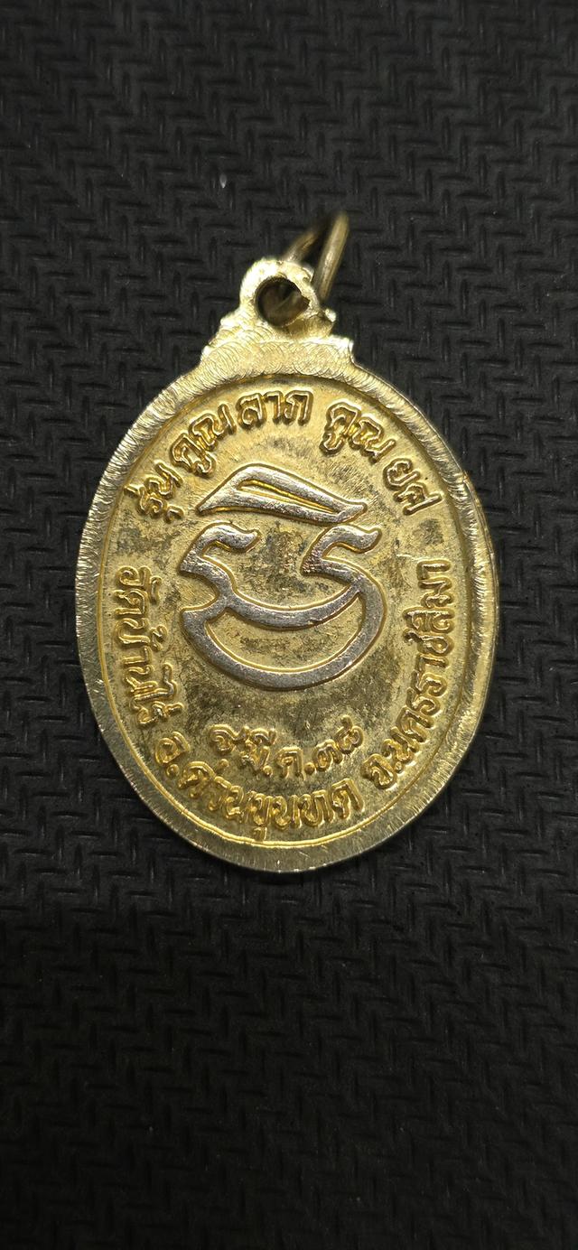 พระเครื่องหลวงพ่อคูณ รูปย่อยที่ 2