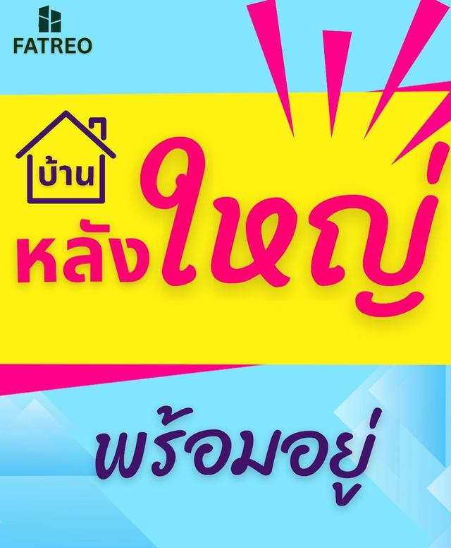 ขายทาว์นโฮม​2ชั้น​สไตล์​โมเดิร์น​ 10