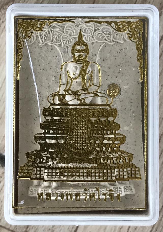 หลวงพ่อวัดไร่ขิง 3