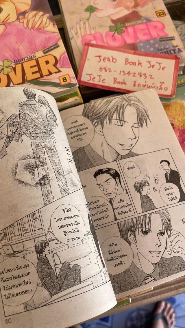 หนังสือการ์ตูน CLOVER โคลเวอร์ 1-24 จบ