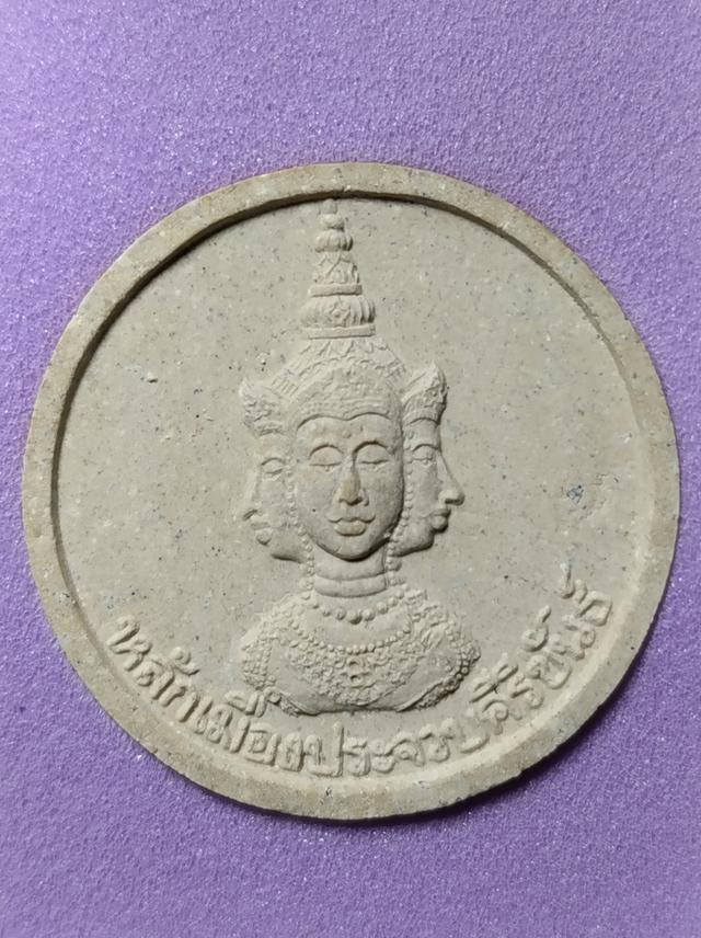 พระผงหลักเมืองประจวบคีรีขันธ์ รุ่นแรก ปี 2536