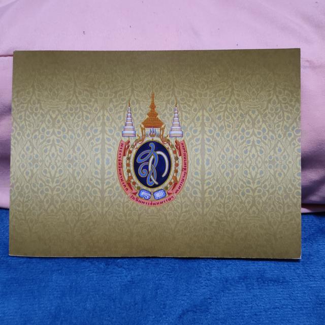 ธนบัตร 80 บาท สมเด็จพระพันปีหลวง