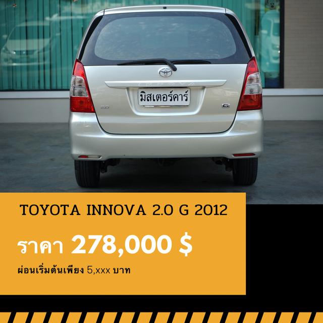 🚩TOYOTA INNOVA 2.0 G ปี 2012 2