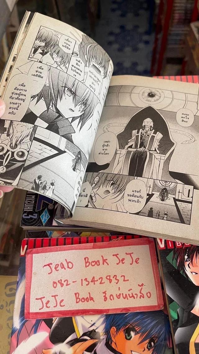 หนังสือการ์ตูน สตาร์โอเชี่ยน 2 ภาค ครบจบ รูปที่ 4