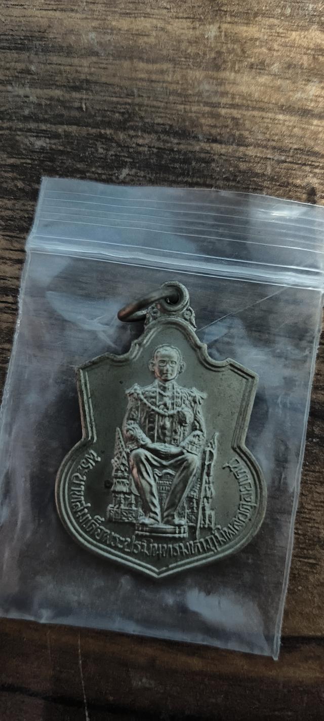 เหรียญร.9