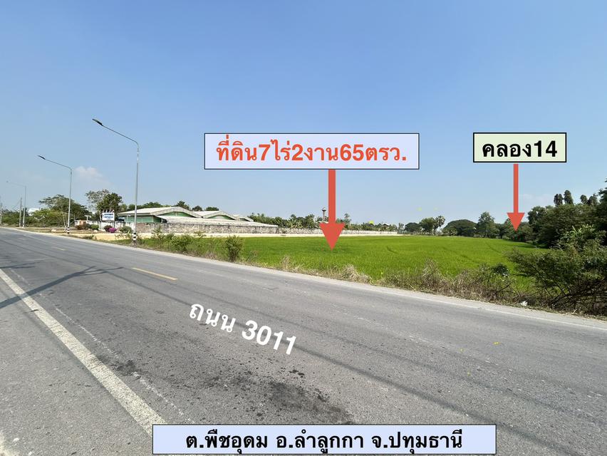 ขายที่ดินติดคลอง 7-2-65ไร่ ติดถนน2ด้าน ด้านหลังติดคลอง14 อ.ลำลูกกา จ.ปทุมธานี 2