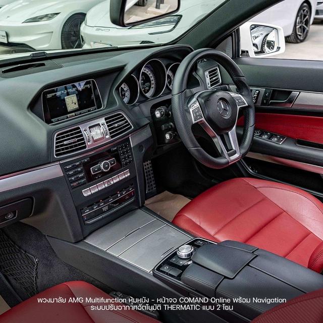(แจ้งรหัสรถ NP3458) 🚘 BENZ E200 COUPE AMG DYNAMIC 2014 รูปที่ 16