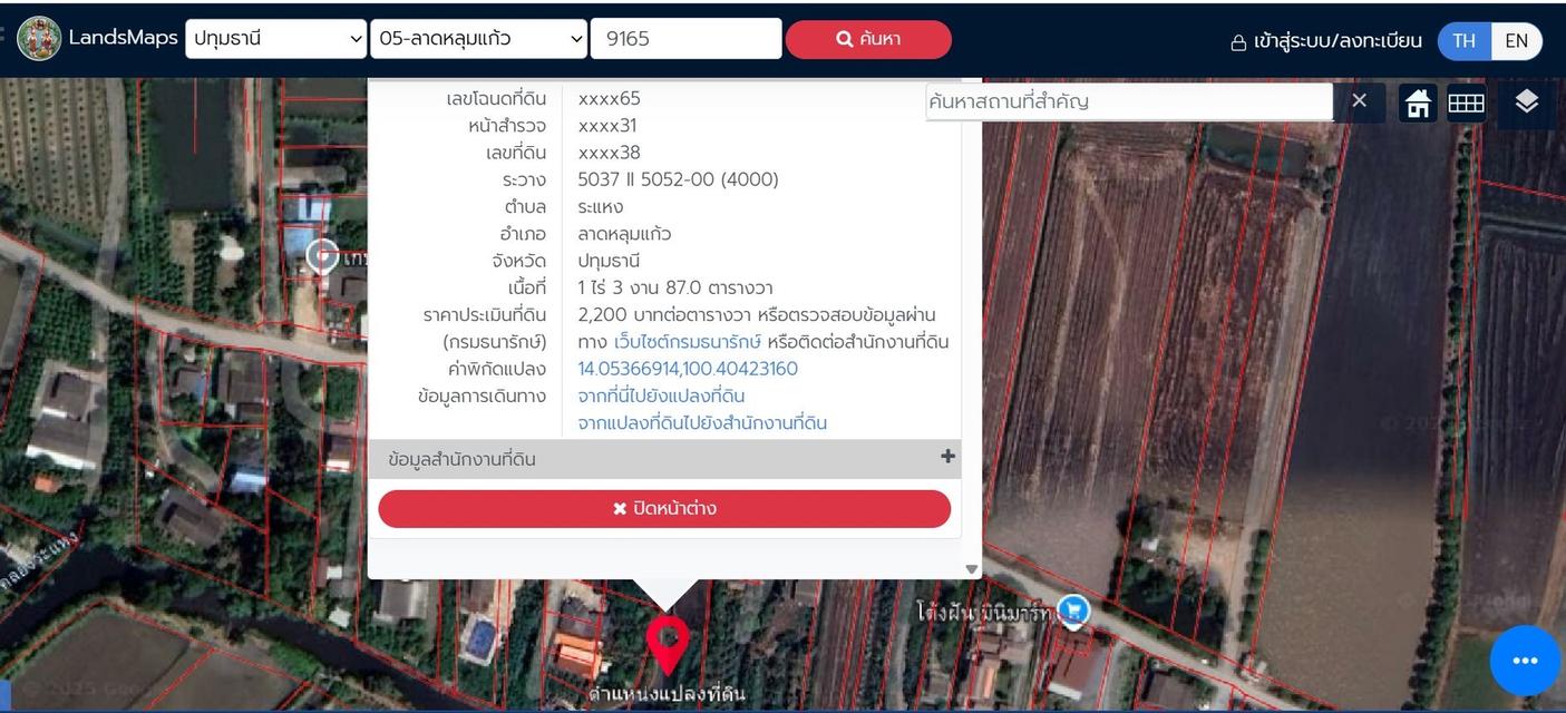 ขายที่ดิน 31 ไร่ ติดถนน อ.ลาดหลุมแก้ว จ.ปทุมธานี 7