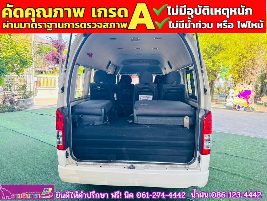 TOYOTA HIACE COMMUTER 2.7 Vvti แก็สCNG 2 ถัง  ปี 2019 11