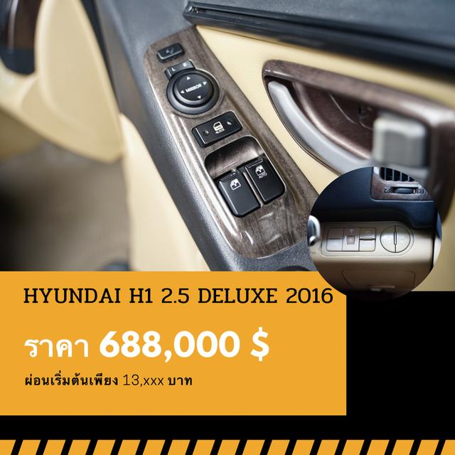 🚩HYUNDAI H1 2.5 DELUXE ปี 2016 6