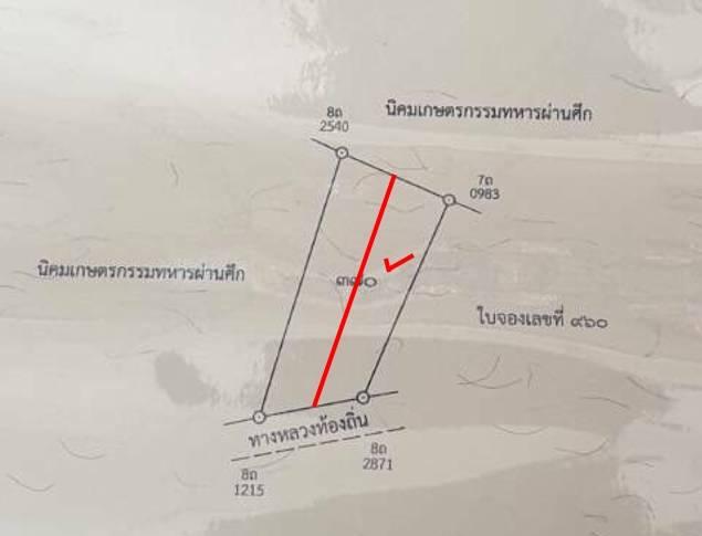 ขายที่ดิน 1 ไร่ ราคา 390,000 บาท จังหวัดอุดรธานี  4