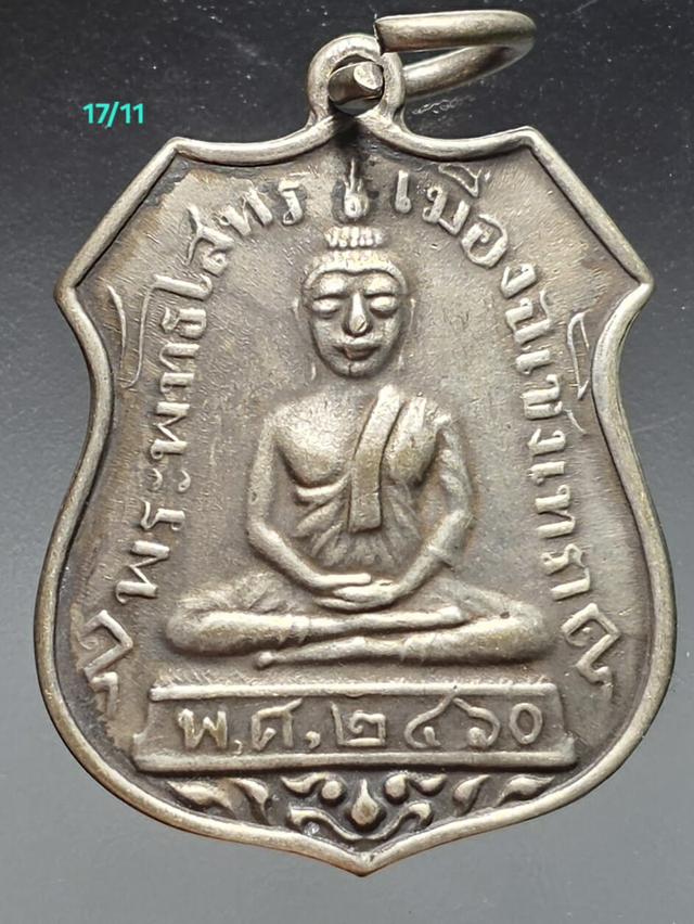 17/11#ขายพระบ้านเก่าเก็บ