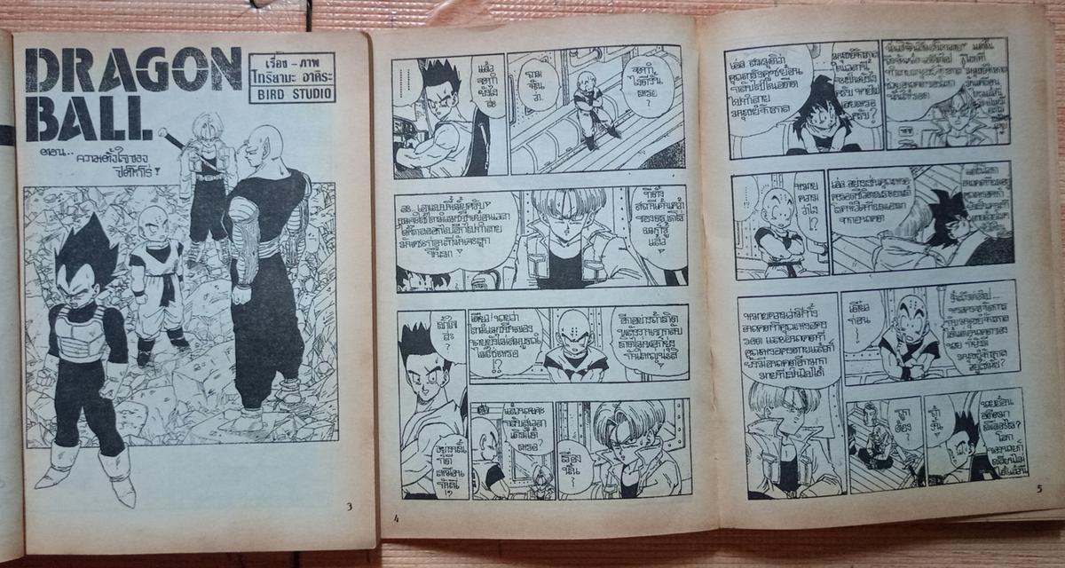 หนังสือการ์ตูน The Talent The Zero รูปที่ 9