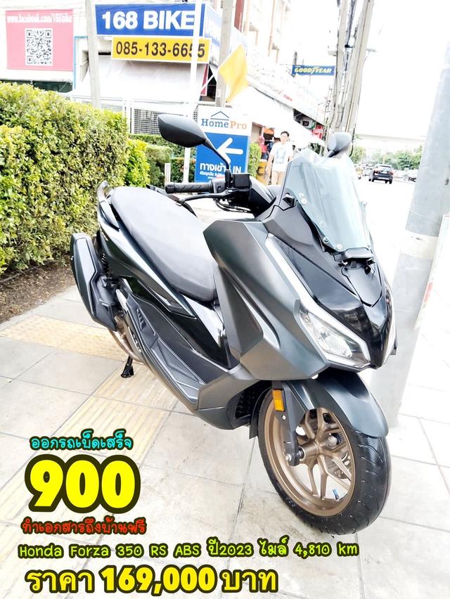 ออกรถเบ็ดเสร็จ 5900 Honda Forza 350 Roadsync ABS Keyless ปี2023 สภาพเกรดA 4810 km เอกสารพร้อมโอน 1