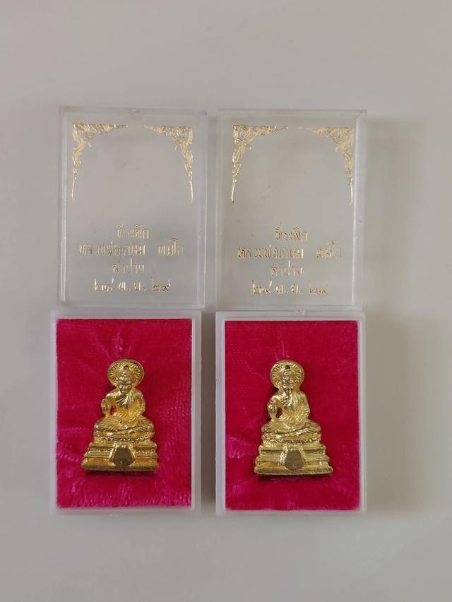 พระประทานพร หลวงพ่อเกษม เขมโก