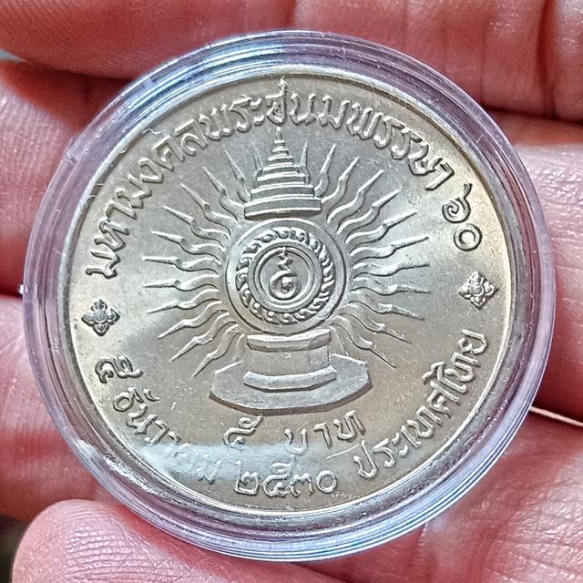 เหรียญ 5 บาท ที่ระลึก มหามงคลพระชนมพรรษา ครบ 60 พรรษา​ รัชกาลที่ 9 พ.ศ.2530 ไม่ผ่านใช้​ (ราคาต่อ​ 1 เหรียญ)​ มี​ 40 เหรียญ​ 4