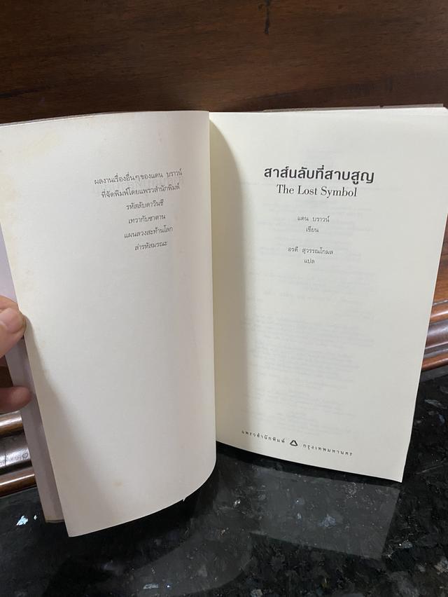 หนังสือนวนิยาย 4