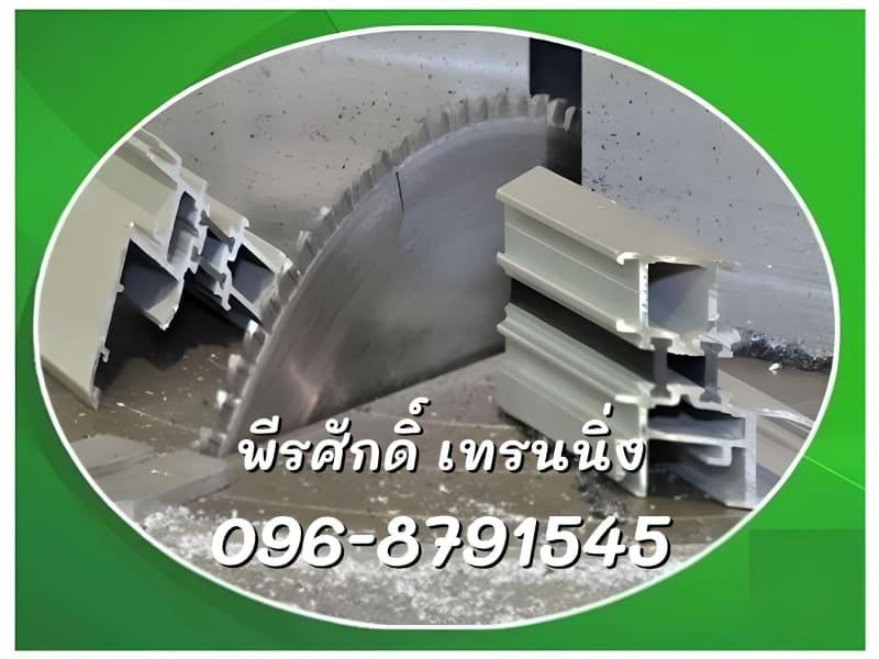 สอน อาชีพช่างแอร์ อาชีพช่างกระจก อลูมิเนียม 096-8791545 6