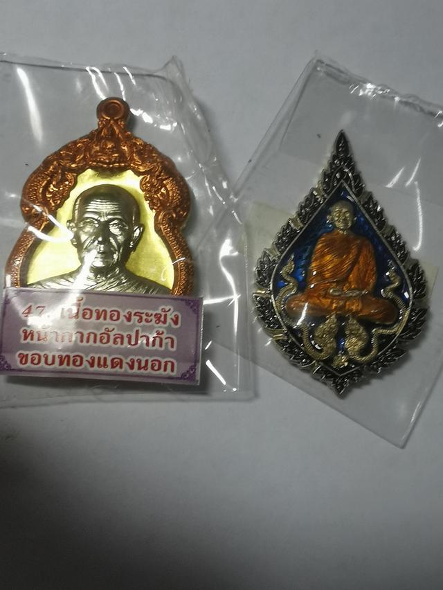 2เหรียญหลวงปู่จื่อเหรียญพัดยศกับเจ้าสัวพันล้าน 6