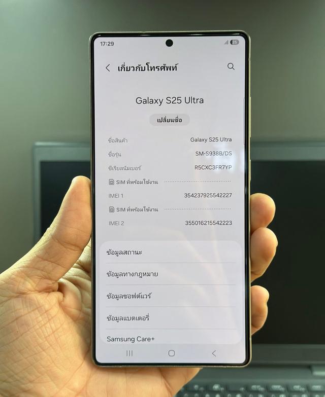 ขาย Samsung Galaxy S25 Ultra เครื่องศูนย์ไทย 3