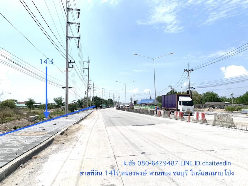 ขายที่ดินพานทอง ชลบุรี ติดถนน ทล.3023 ใกล้แยกมาบโป่ง เนื้อที่ 14ไร่ หน้ากว้าง 180 เมตร ที่ดินถมแล้วติดถนน 2ด้าน เหมาะสร้างโกดัง/คลังสินค้า โชว์รูม 1