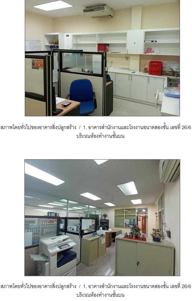 โรงงานผลิตเครื่องสำอางค์ 15