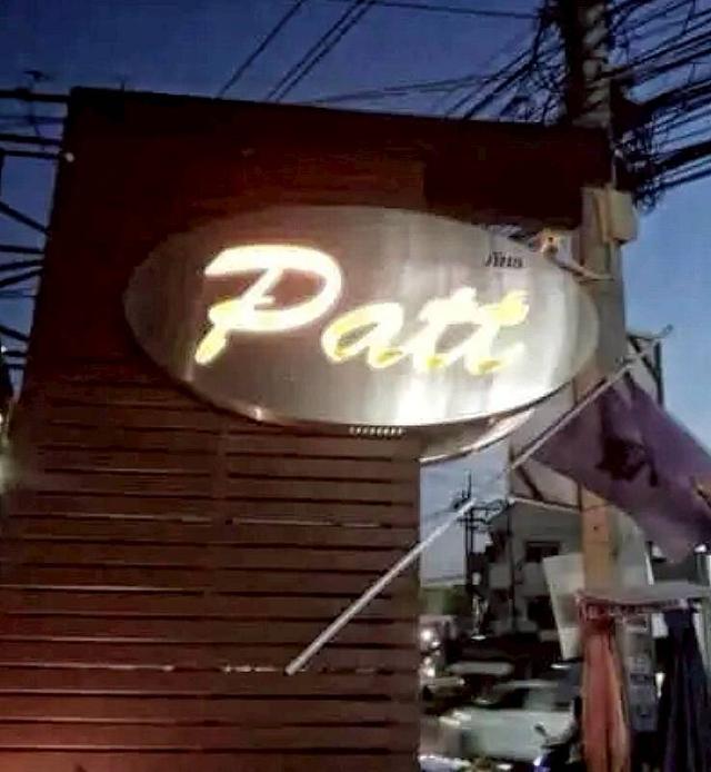 ❗❗โอกาสพิเศษ❗❗ ราคาต่ำกว่าตลาด คุ้มตั้งแต่วันแรกที่ซื้อ ภัทรคอนโดทาวน์(หน้าอมตะชลบุรี) 🏩ขายพร้อมผู้เช่า เดือนละ 5,500/เดือน ผลตอบแทน 6.95%/ปี 19