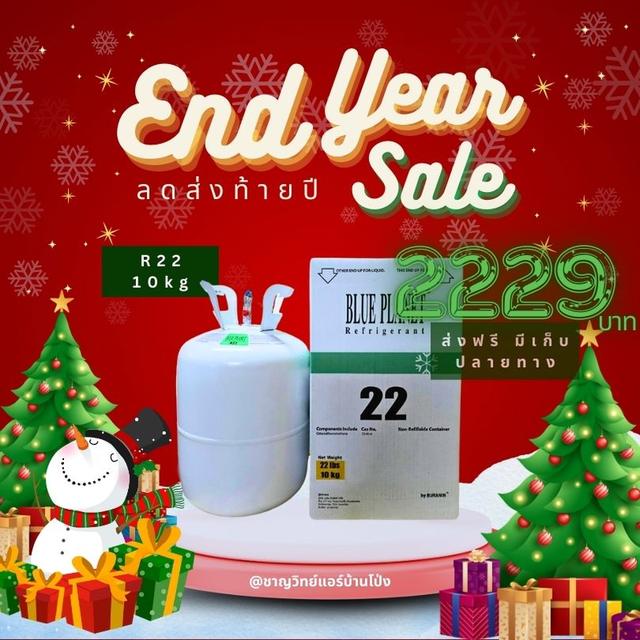 น้ำยา R32  7kg  และอื่นๆ พร้อมส่งมีเก็บเงินปลายทาง รูปที่ 5