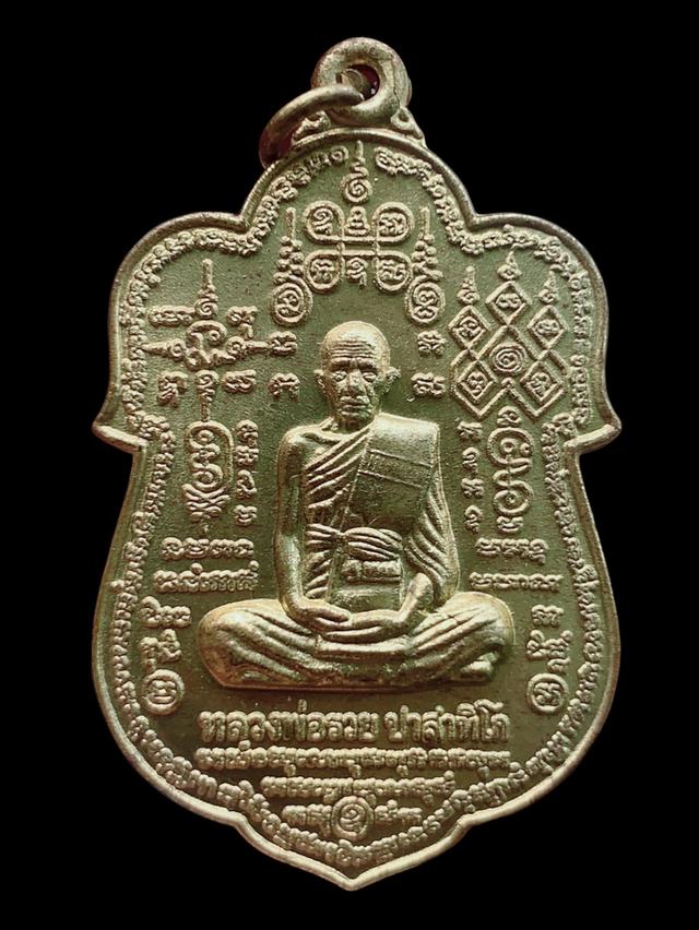 เหรียญเสมา(หน้าพระลักษณ์) หลวงพ่อรวย รุ่น ”รวย 89 ไตรมาส“ (มหามงคล) ปี 2553 เนื้อทองคำ จัดสร้างจำนวน 89