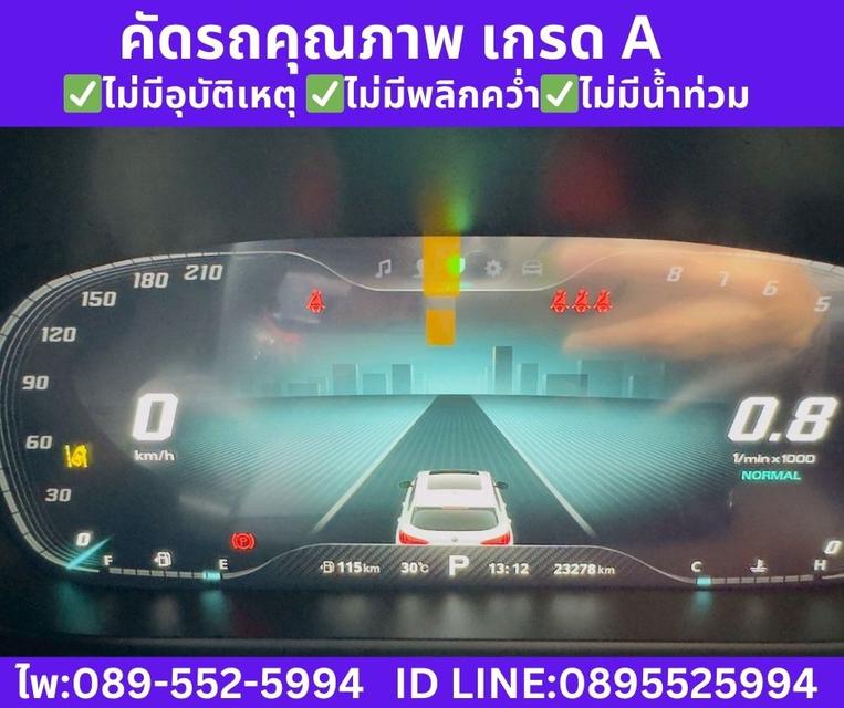 2023 MG HS 1.5 X SUNROOF รูปที่ 14