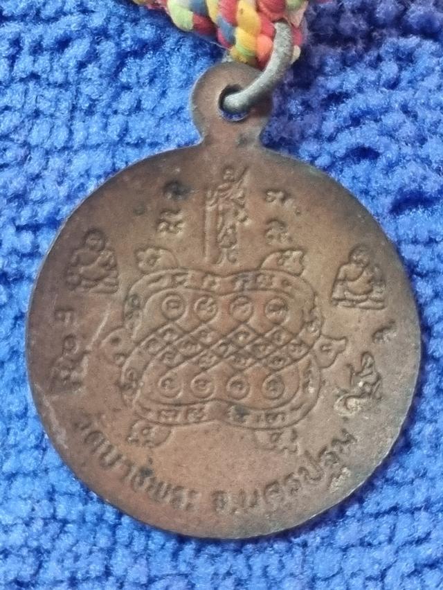 เหรียญแอ่งกระทะ หลังพญาเต่าเรือน หลวงพ่อเปิ่น วัดบางพระ นครปฐม ปี 2539 กะไหล่ทอง ตอกโค้ด