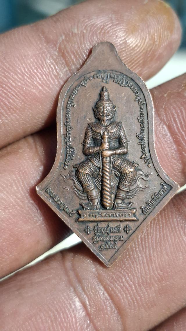 เหรัยญจำปี ปี64 วัดจุฬามณื 2