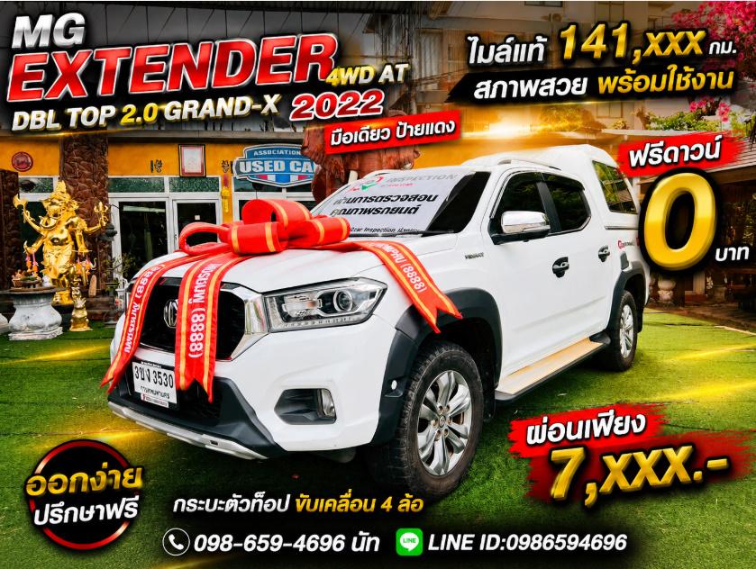 🛻 MG EXTENDER DBL TOP 2.0 GRAND-X 4WD AUTO 2022 🛻