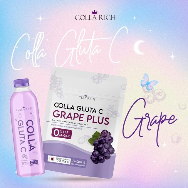 คอลลาริช น้ำชงผิวเผือก COLLA RICH COLLA GLUTA C ซองม่วง GRAPE PLUS คอลลาเจน รสองุ่น 100 กรัม 5