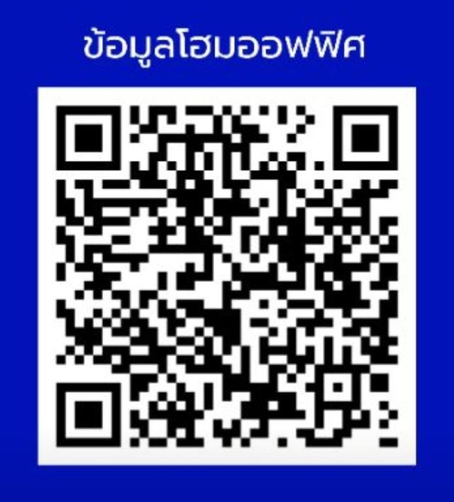 HomeOffice 4 ชั้น (หลังมุม) พร้อมตบแต่ง 3