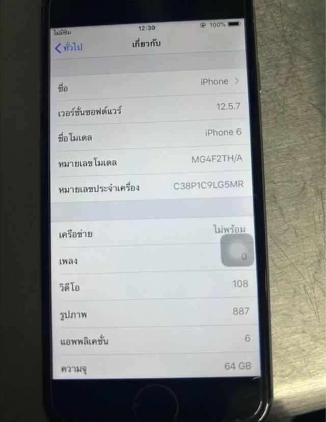 I phone 6 ธรรมดา 3