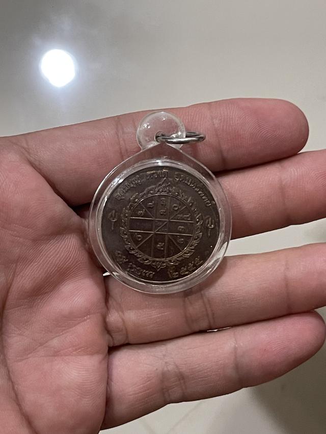 เหรียญราหูอมจันทร์ ยันต์สุริยุปราคา-จันทรุปราคา (เหรียญดวงเมือง / ยันต์ดวง) รูปย่อยที่ 2