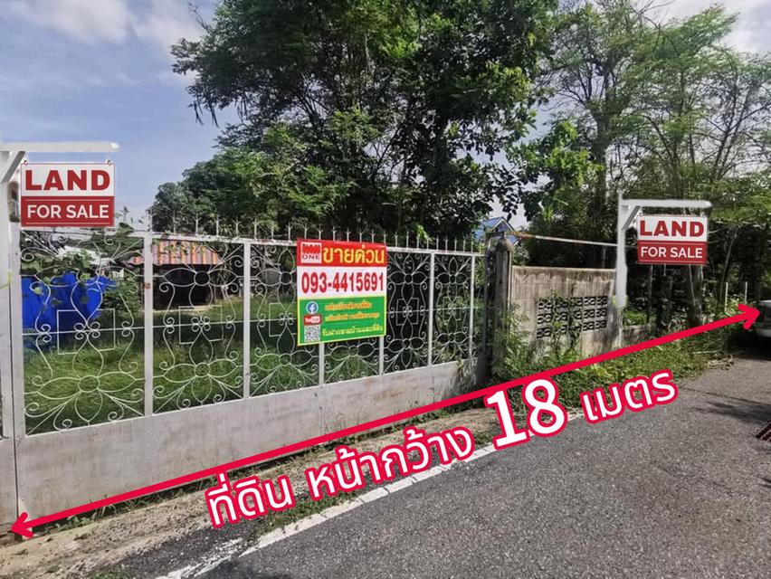 ขายที่ดิน2งานราคาสุทธิ8แสน5หมื่นใกล้โรงเรียนวัดบ้านยางเสาไห้สระบุรีติดต่อ0934415691KERK 15