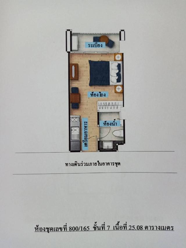 คอนโดใกล้ทะเลหัวหินA.D Resort Cha am - Huahin (เอ ดี รีสอร์ท ชะอำ - หัวหิน) 13